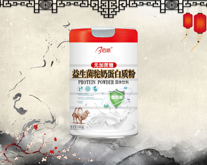 益生菌驼奶蛋白质粉