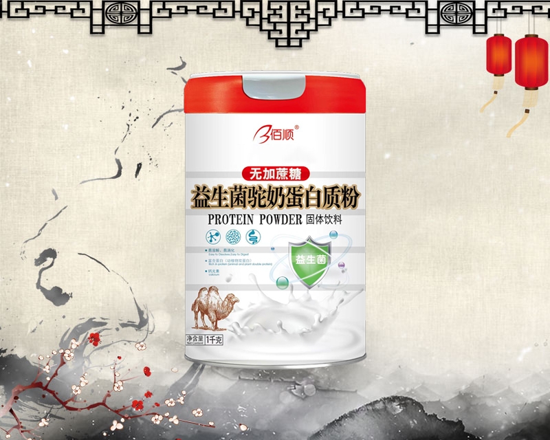 益生菌驼奶蛋白质粉