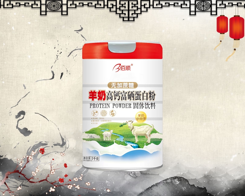 羊奶高钙富硒蛋白粉